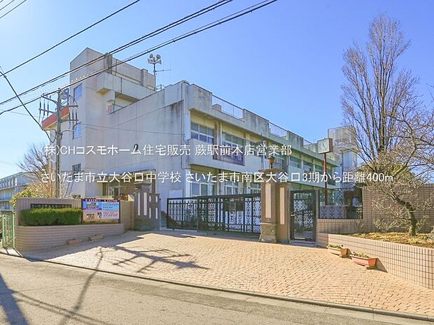 さいたま市立大谷口中学校（400m）