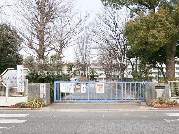 蕨市立東中学校(400m)