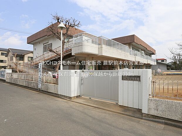 たんぽぽ保育園（330m）