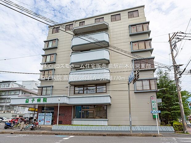 益子病院（770m）