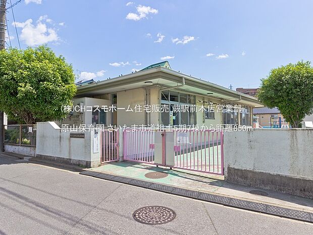 原山保育園(850m)