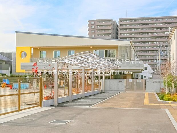 喜沢南保育園（1050m）