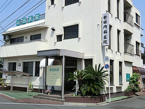 有田内科医院(550m)