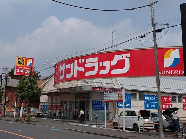サンドラッグ 前川店 〜「安心・信頼・便利」をモットーに、お客様に信頼される店作りを目指しております〜 (490m)