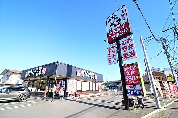 からやま さいたま太田窪店（220m）
