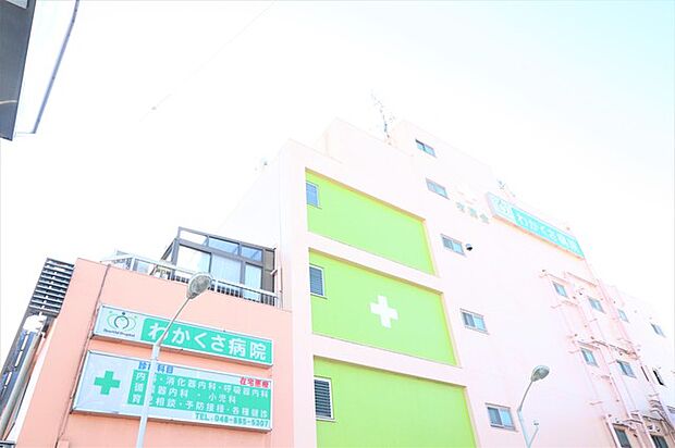 『わかくさ病院』（450m）
