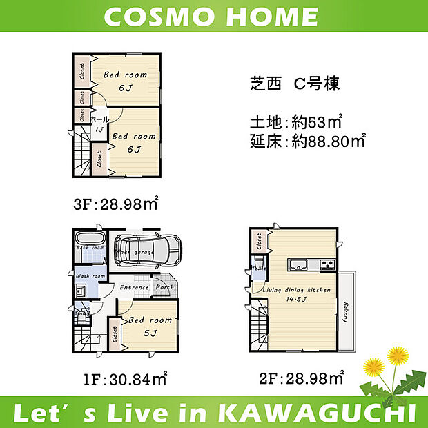 〜間取り生活動線の良い間取りになっています♪