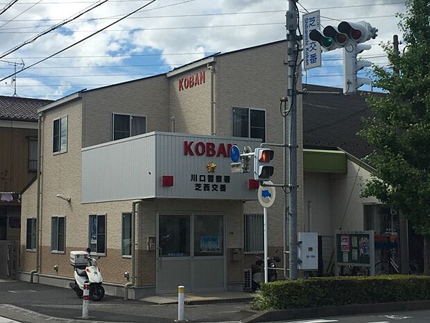 芝西交番 （220m）