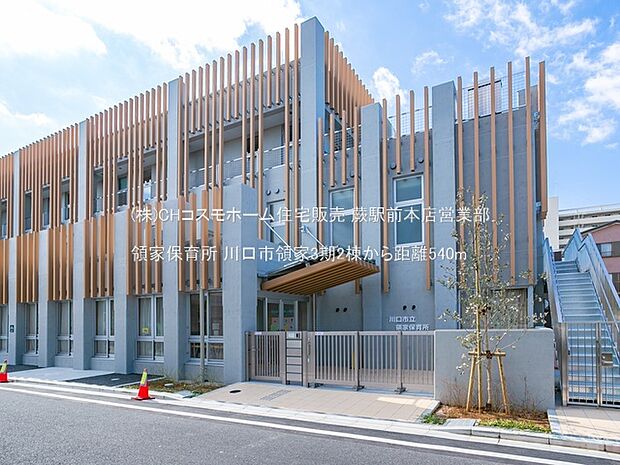 領家保育所(540m)