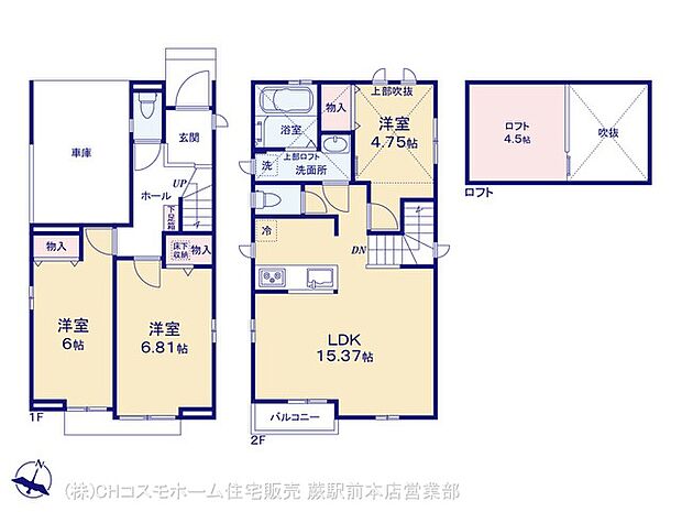 図面と異なる場合は現況を優先