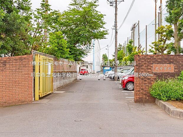 川口市立北中学校(2600m)