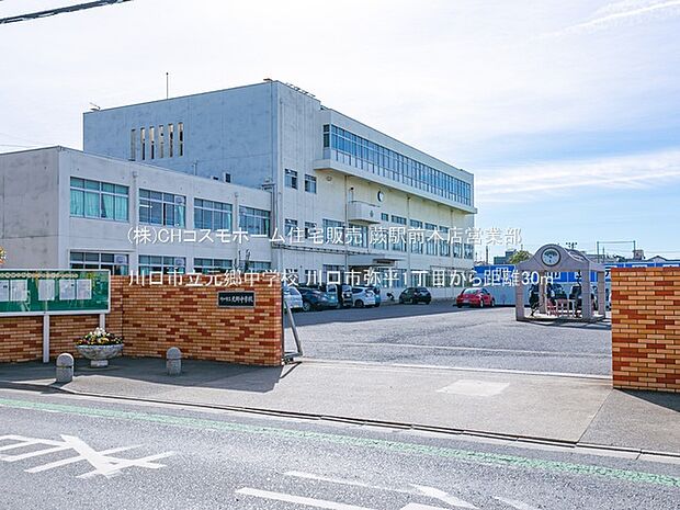 川口市立元郷中学校（30m）