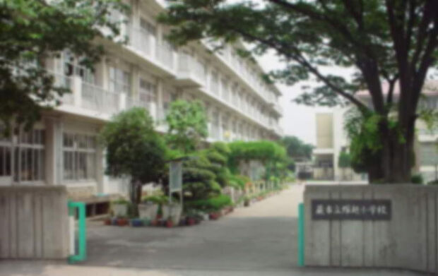 塚越小学校(680m)