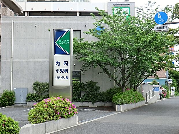 川口第一クリニック（200m）