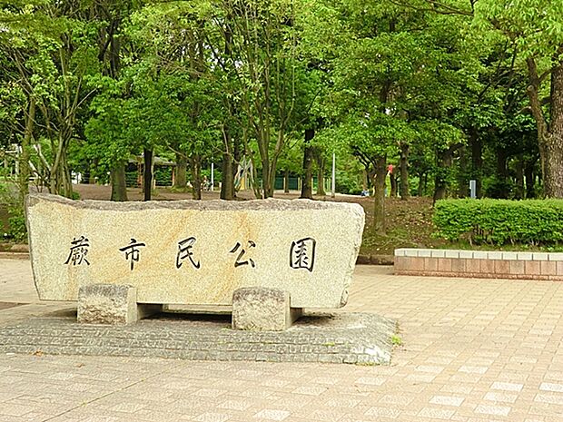 蕨市民公園 蕨市最大の公園です!アスレチック遊具(令和3年10月リニューアル)やじゃぶじゃぶ池、芝生の多目的広場があり健康遊具やジョギングコースもある緑豊かな公園です。