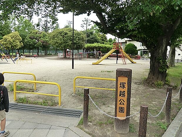 塚越公園(270m)