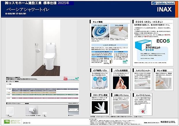 〜同仕様です〜