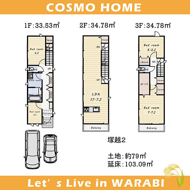 ・建築条件付き土地 ・フリープラン自由設計の家 ・土地79m2 ・3階建て103m2 ・建物価格1700万円税込 ・新築時総額例4880万円税込