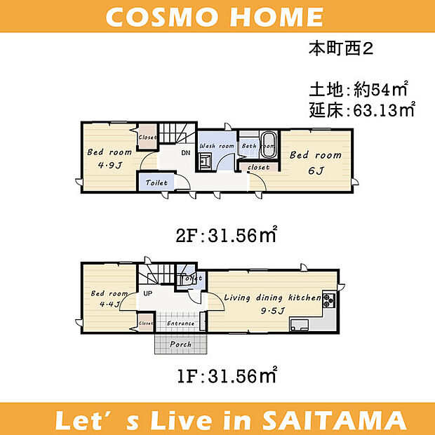 〜間取り〜