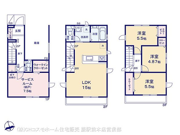 図面と異なる場合は現況を優先