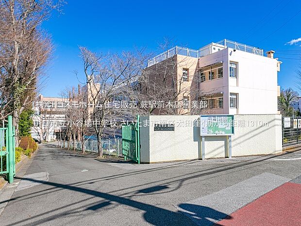 川口市立小谷場中学校（1310m）