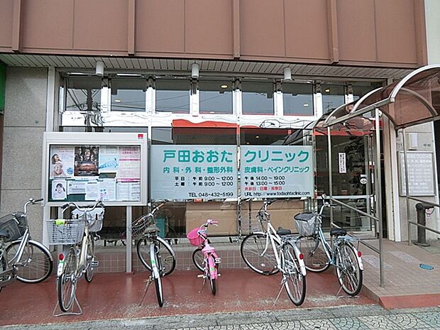 戸田おおたクリニック(220m)