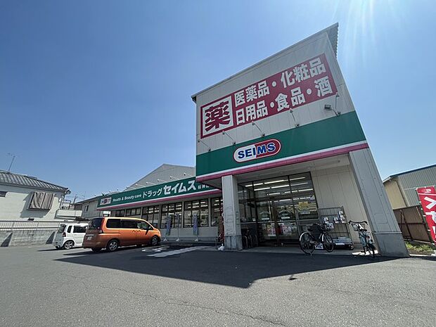 セイムス　桜神田店（940m）