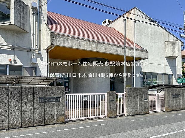 前川保育所(340m)