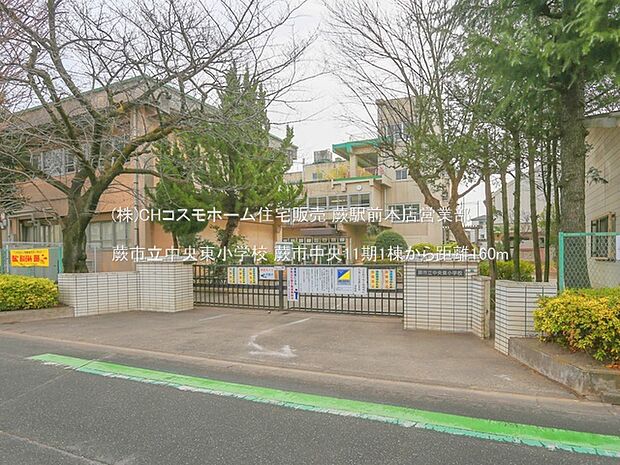 蕨市立中央東小学校（160m）