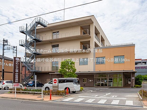 かわぐち心臓呼吸器病院（1340m）