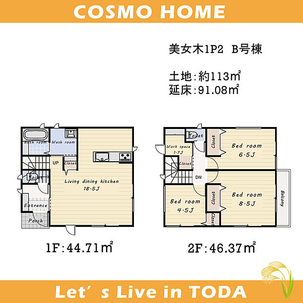 〜間取り〜生活動線の良い間取りです♪