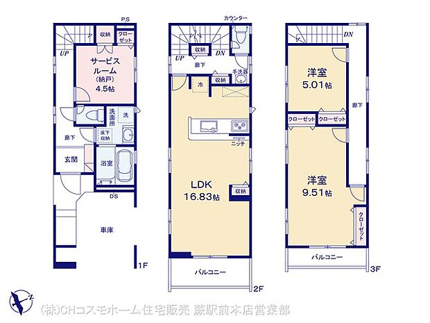 図面と異なる場合は現況を優先