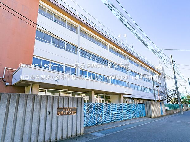 川口市立南鳩ヶ谷小学校(740m)