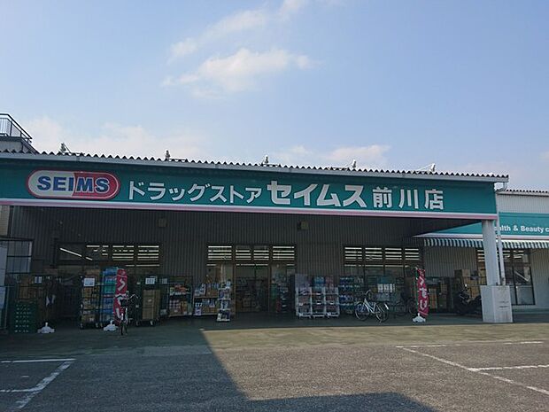 ドラッグストア セイムス　前川店（590m）