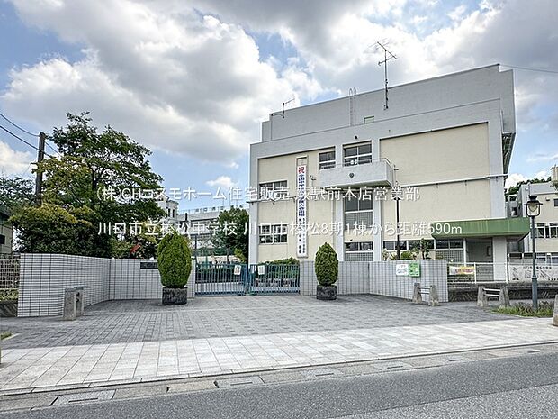 川口市立榛松中学校（590m）