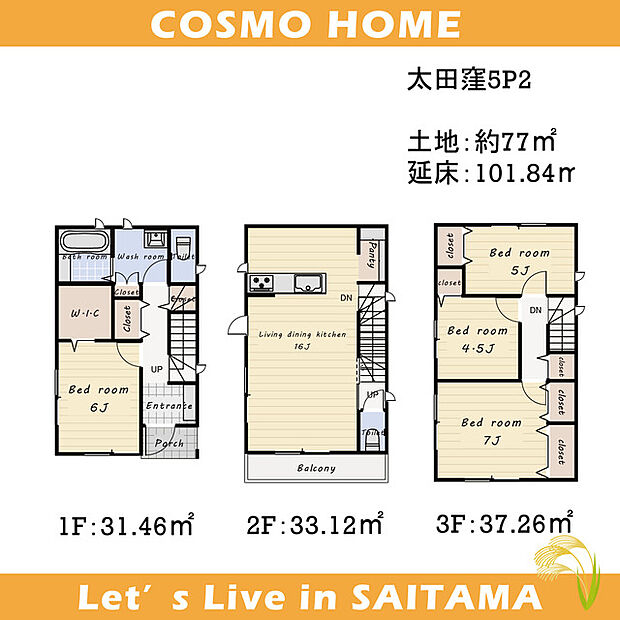 ~参考プラン~建築予定参考間取りです!生活動線の良い間取りになっていますよ♪