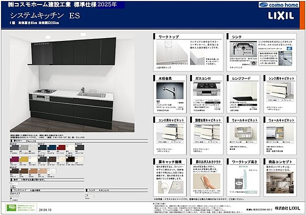 ~キッチン~・同仕様・