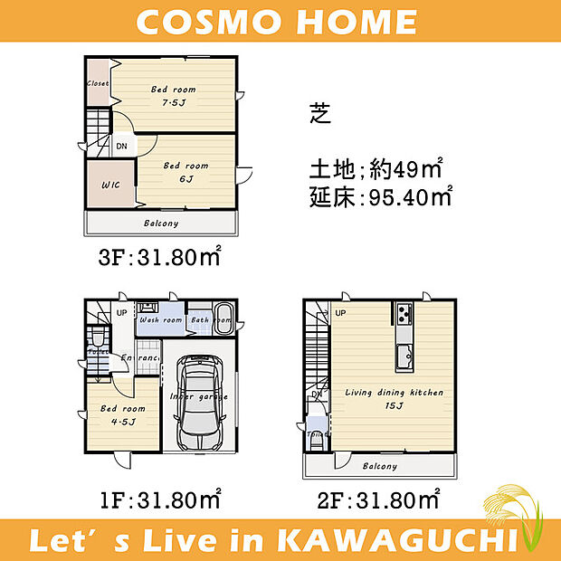 ~参考プラン~・建築予定参考プラン・