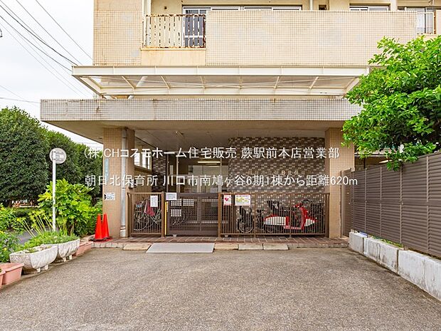 朝日北保育所(620m)