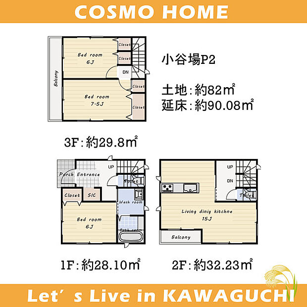 ~参考プラン~建築予定参考プランです