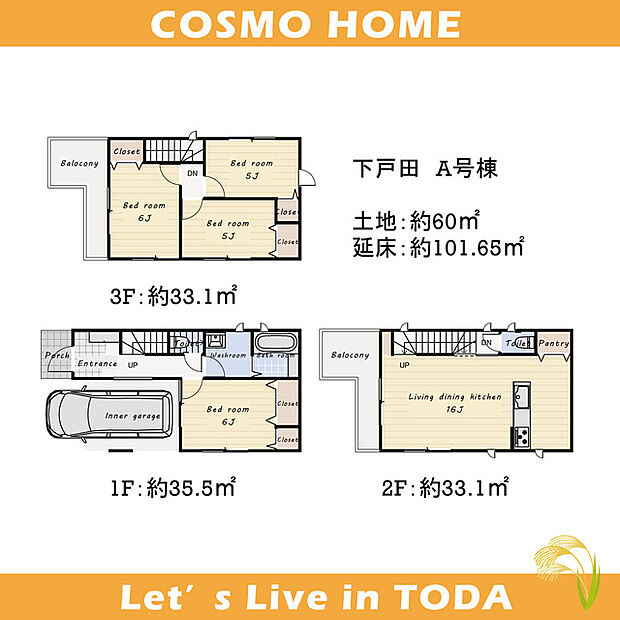 ～間取り～生活動線の良い間取りです！