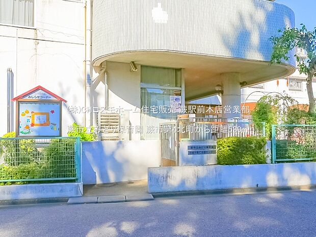 蕨市立みどり保育園(530m)