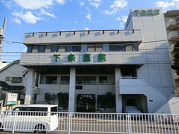 下条医院（470m）