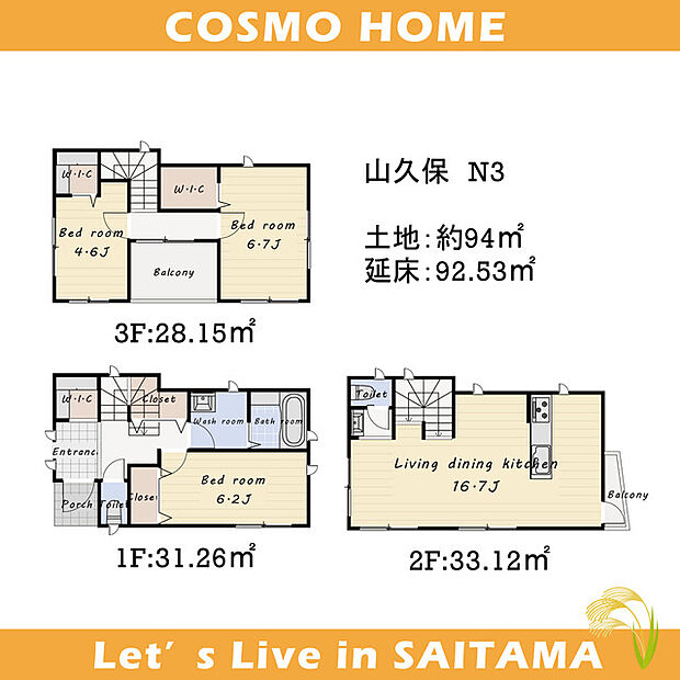 ~建築予定参考間取り~生活動線の良い間取りです。今ならカラーセレクト可能です!