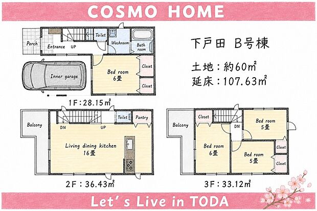 ～間取り～生活動線の良い間取りです！