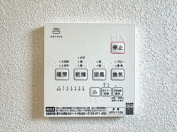 ～同仕様です～