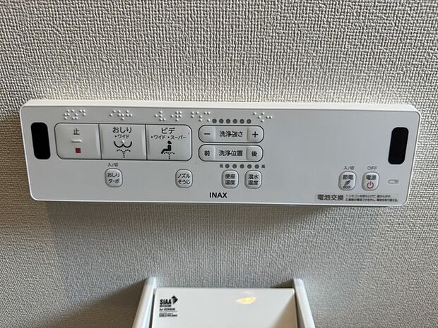 ～同仕様です～