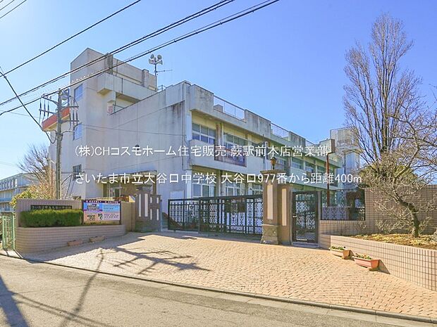 さいたま市立大谷口中学校(400m)