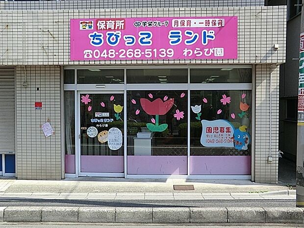 ちびっこランド（860m）