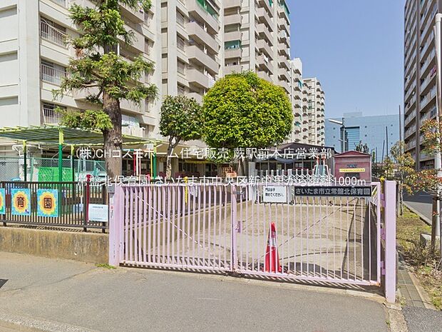 常盤北保育園(1000m)